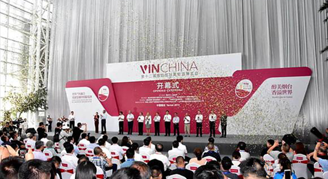 VinChina第十二屆煙臺國際葡萄酒博覽會(huì )